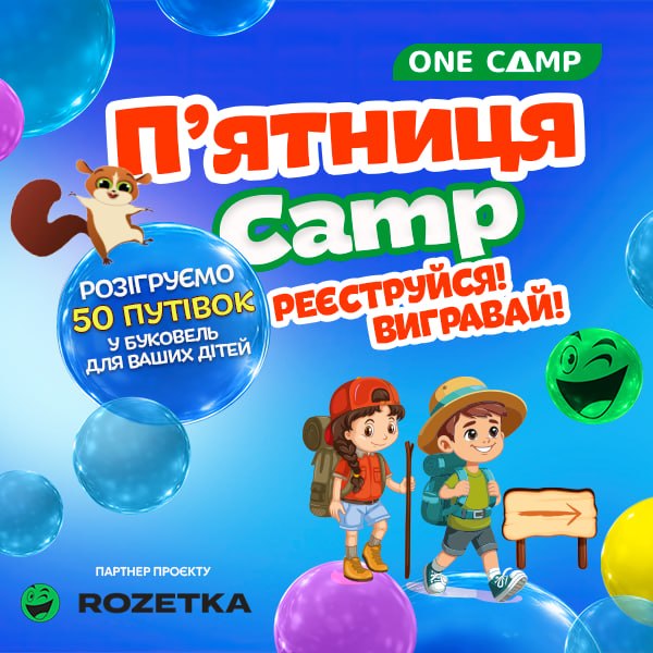 One camp 30.06.26