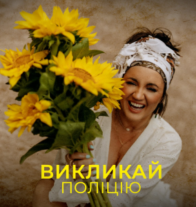Спека 30+: співачка Оля Цибульська присвятила нову пісню всім жінками за 30