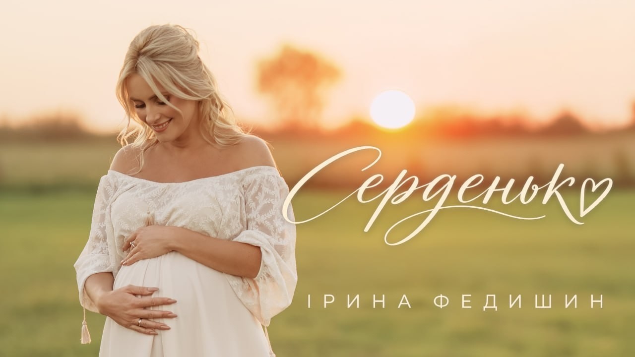 «Серденько» - дуже особиста пісня для кожної мами