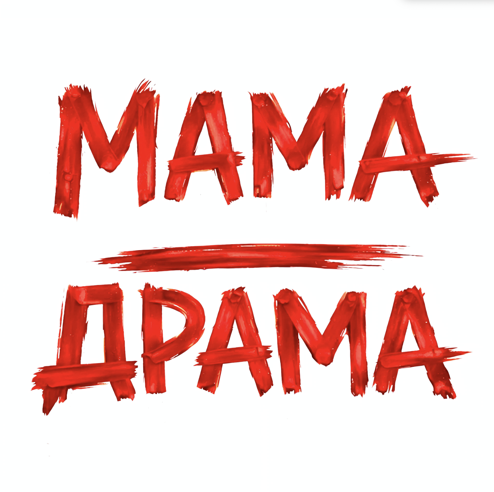 Цибульська торкається чужих животів — і запускає хвилю чуток про свою вагітність