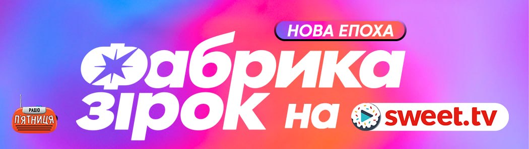 Стаття 3 — Акція з квитками
