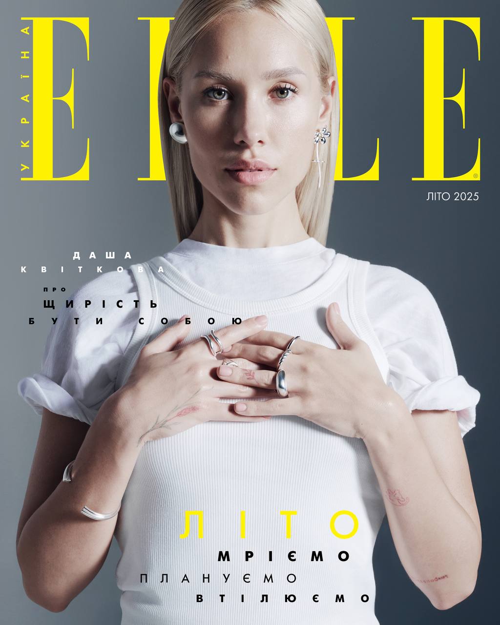 Даша Квіткова — героїня літньої обкладинки ELLE Україна!