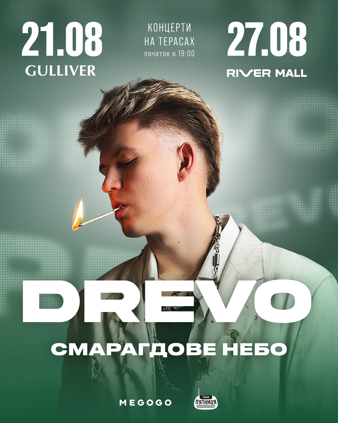 DREVO з атмосферними концертами на терасах River Mall та Gulliver – 21 і 27 серпня