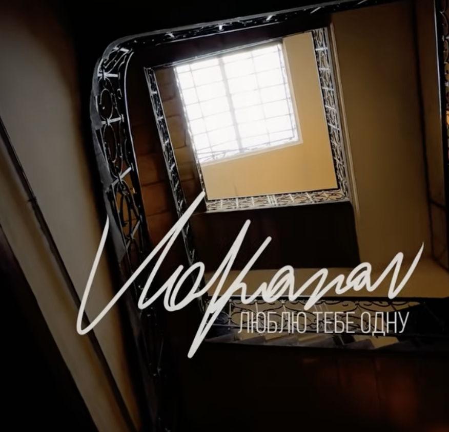 VOLKANOV презентує новий осінній хіт.