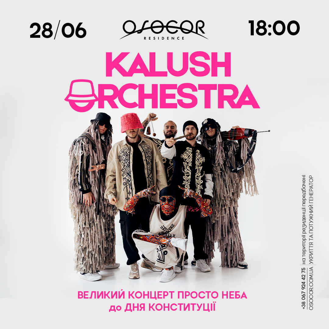 Kalush Orchestra в Osocor Residence: автори хіта Stefania дадуть концерт на березі озера