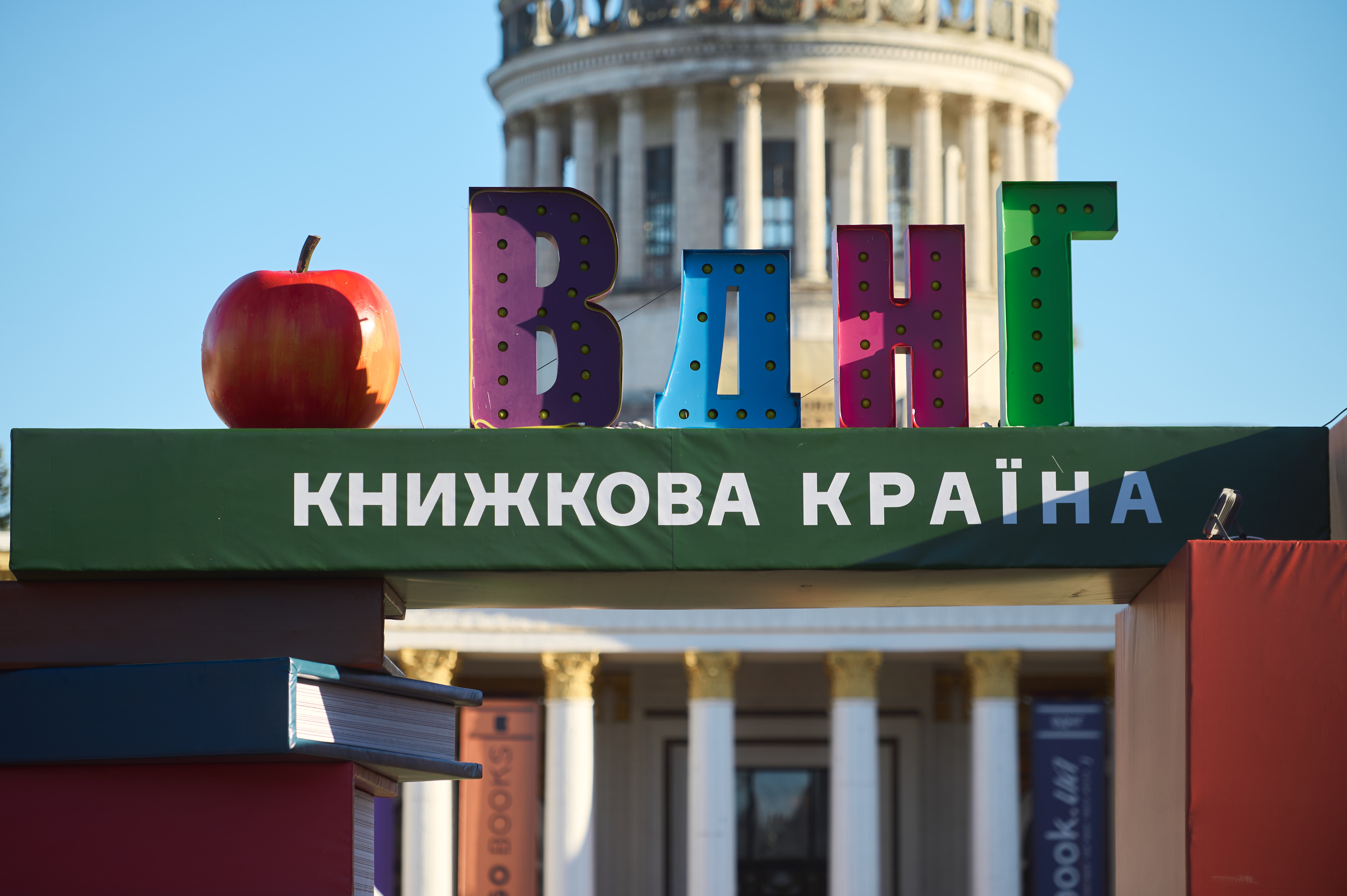 «Книжкова країна» тепер «Кольорова»: що очікувати від найбільшого книжкового фестивалю навесні