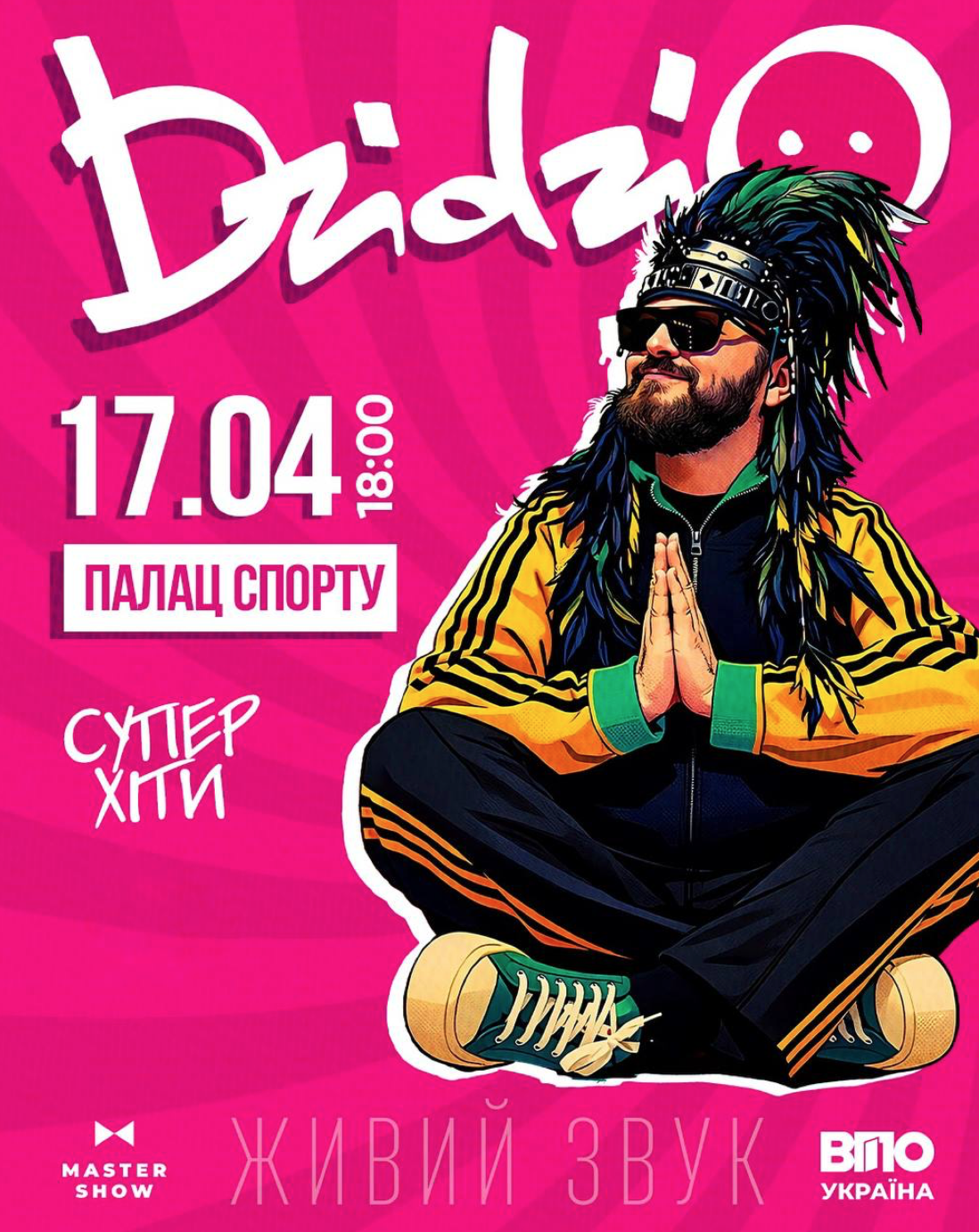 Вперше за час повномасштабного вторгення: DZIDZIO з масштабним шоу в Палаці Спорту!