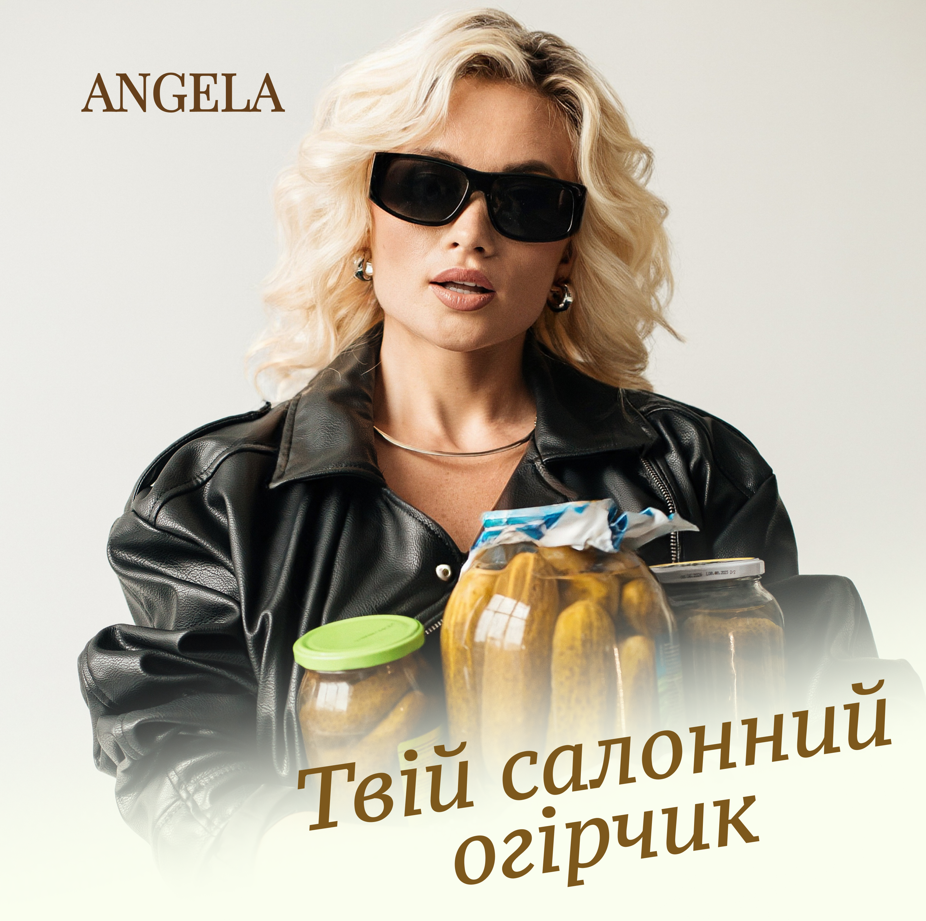 Співачка Angela повертається з хітом «Твій салонний огірчик» — стильно, дико й без ілюзій