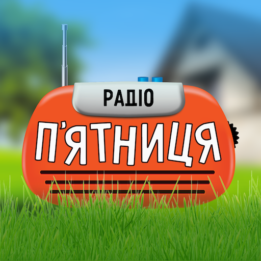 Голосуй та вигравай квитки разом із Радіо П’ятниця!