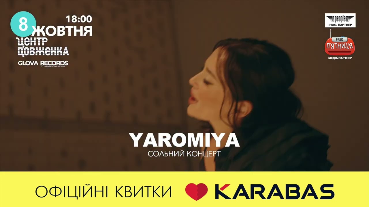 Перший сольний концерт і одразу аншлаг: у Львові відбувся сольний концерт співачки YAROMIYA