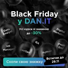 Data Analyst: DAN.IT Education відкриває новий набір на навчання