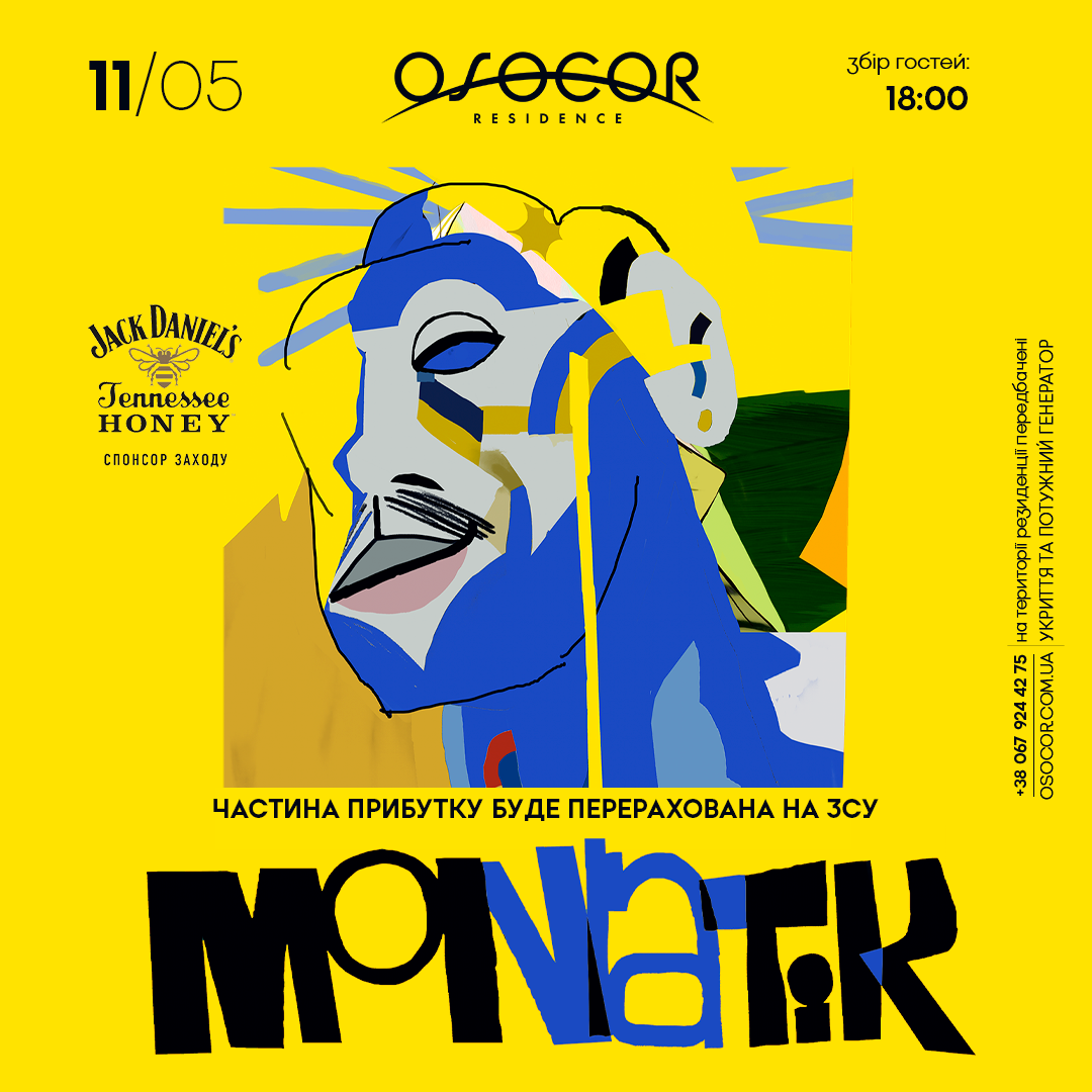 Концерт, що «зашиває душу»: MONATIK зіграє просто неба в Osocor Residence