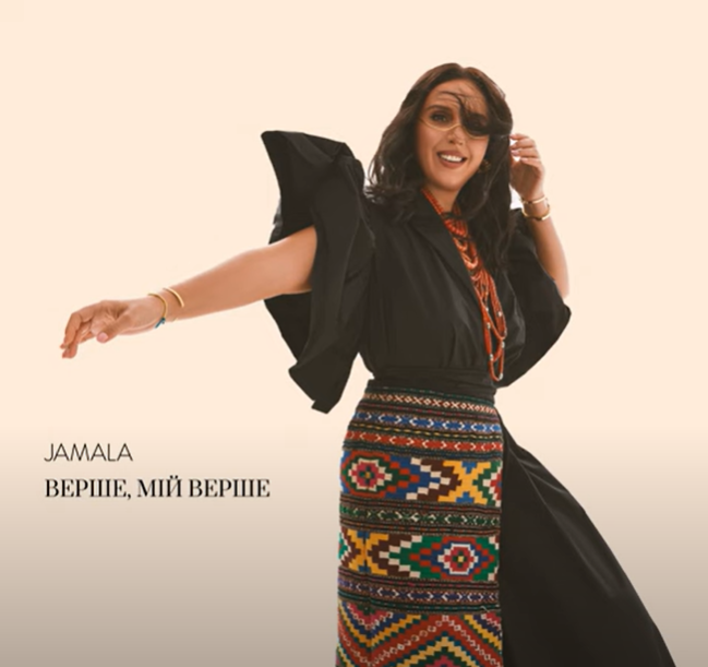 “Верше, мій верше”: Джамала представляє пісню, яку вперше заспівала 14-ть років тому на міжнародному конкурсі
