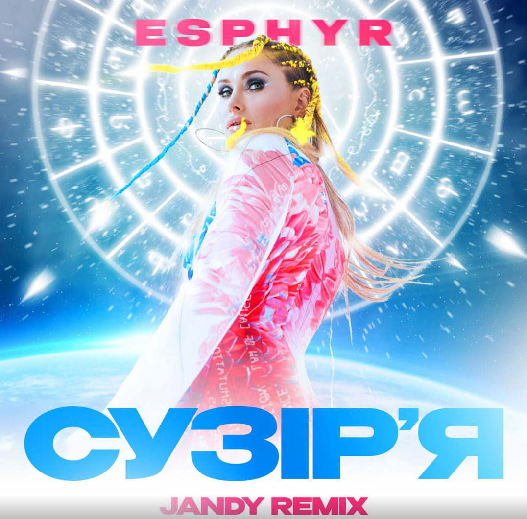 Співачка Esphyr презентувала для прихильників електронної музики новий ремікс «Сузірʼя»