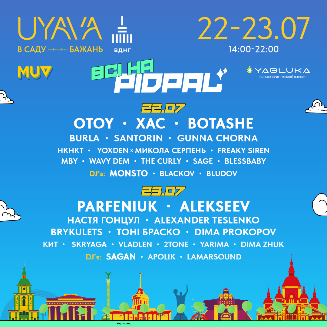 OTOY, XAC, Alexeev — хедлайнери PIDPAL в Uyava на ВДНГ