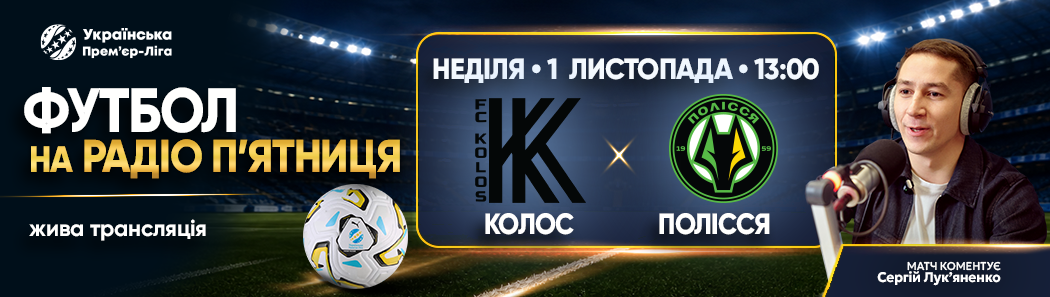 УПЛ 01.11.2026