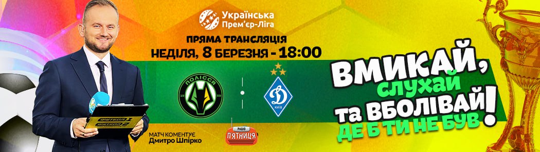 УПЛ до 08.03.26