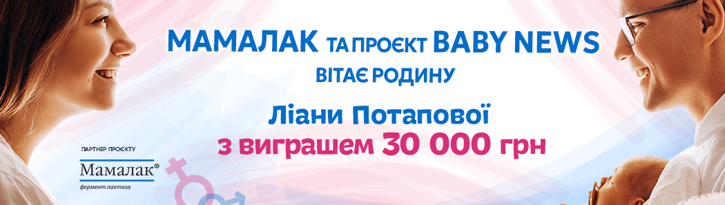 МАМАЛАК_ИЮЛЬ