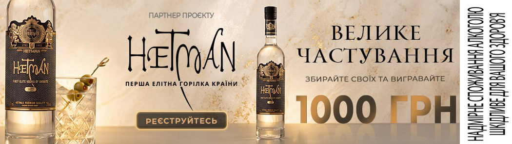 Велике частування на Радіо П’ятниця!